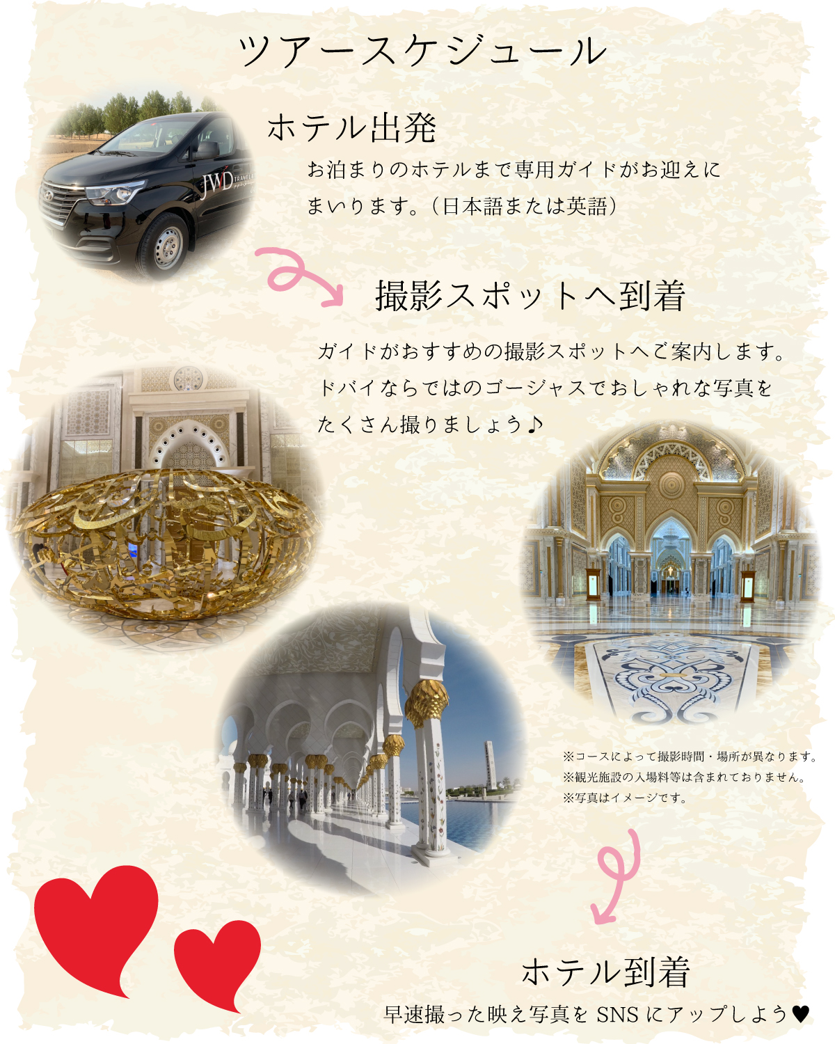 インスタ映えツアー In アブダビ ドバイ旅行観光ツアー予約専門 Jwdトラベル インスタ映えツアー In アブダビ ドバイ旅行観光ツアー予約専門 Jwdトラベル