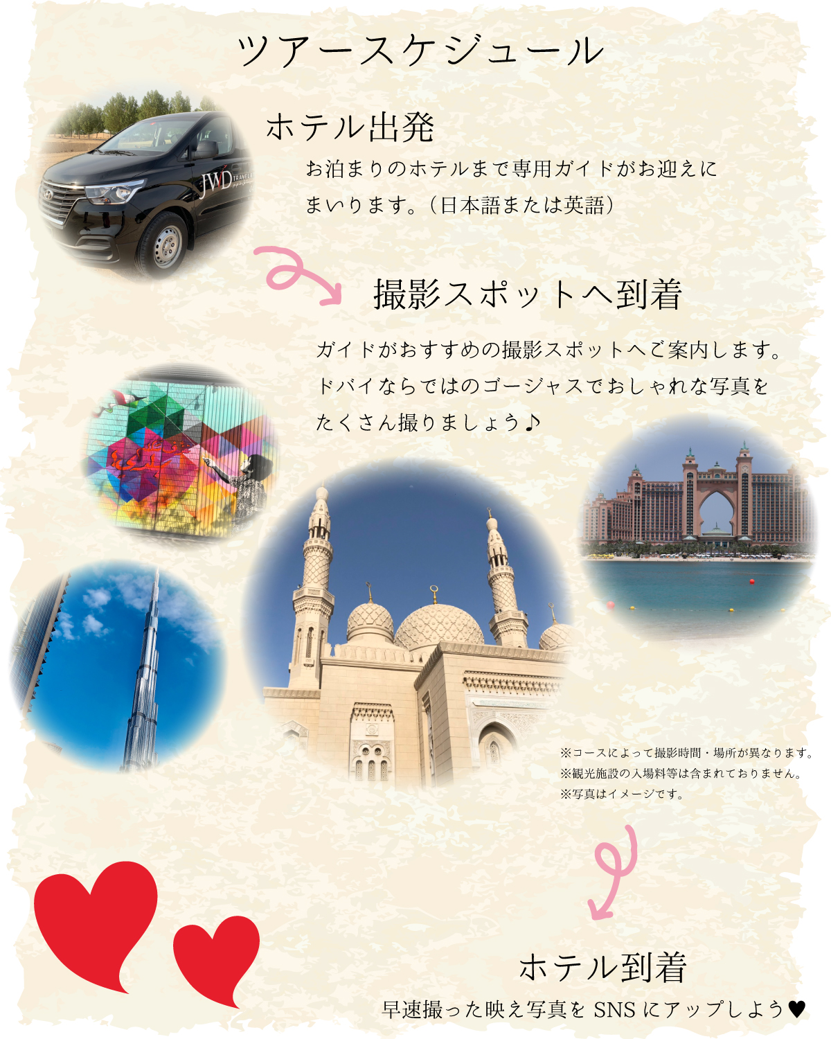 インスタ映えツアー In ドバイ ドバイ旅行観光ツアー予約専門 Jwdトラベル