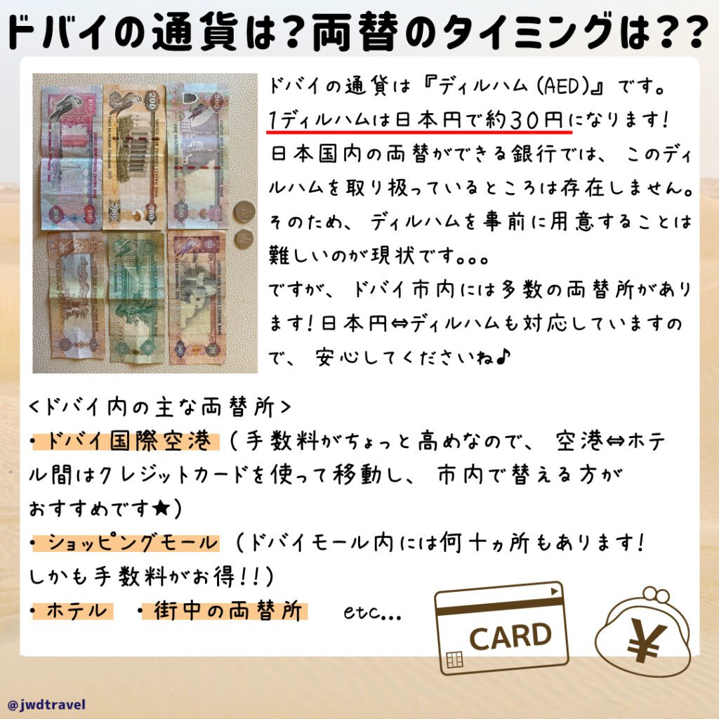 ドバイ旅行をご検討中の方必見！】ドバイ旅行の必需品やコロナ対策の確認など、持ち物に関するお役立ち情報をご案内します。【熱中症予防や、コンセントなど】  | ドバイ旅行観光ツアー予約専門 JWDルナトラベル